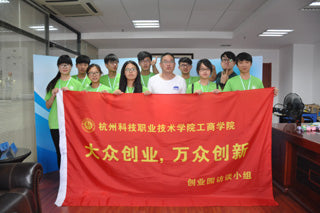 An Interview From Industrial and Commercial college of Hangzhou Polytechnic